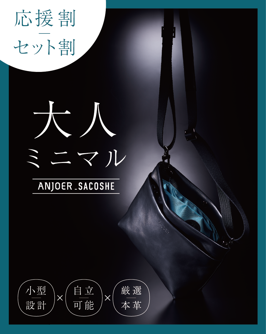 anjoer-makuake